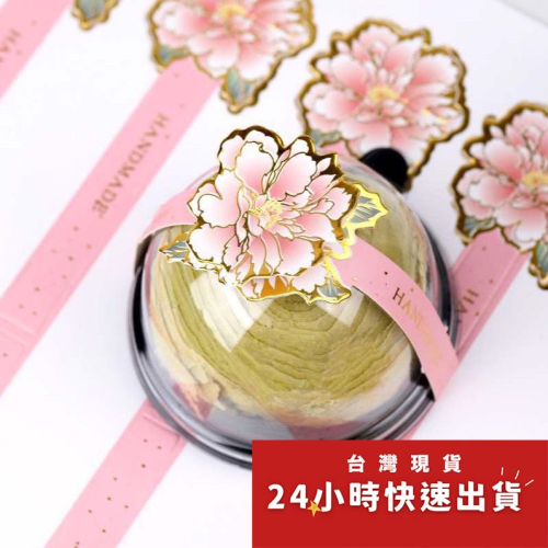 ▪3張/共18枚▪高檔立體燙金花朵卡扣式貼紙腰卡/牡丹花禮盒標籤貼紙/餅乾裝飾包裝貼/月餅吸塑禮盒貼