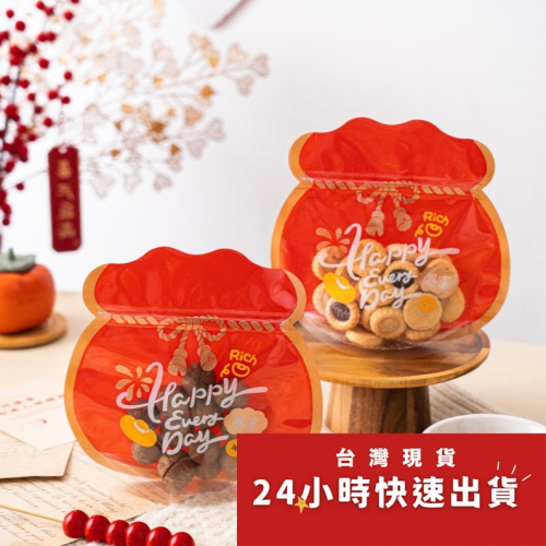 ◎10只入◎18.5*18+3cm新年福袋伴手禮/加厚可立式夾鍊袋/新年牛軋糖果食品自封禮品袋/創意烘焙包裝袋