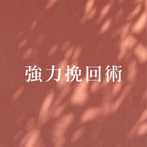 阿贊空薩強力挽回蠟燭