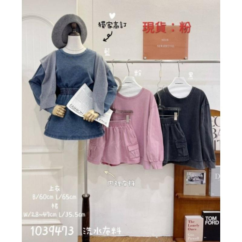 ❤️現貨粉❤️10394高質感牛仔洗水套裝圓領上衣+鬆緊腰圍短裙兩件式套裝