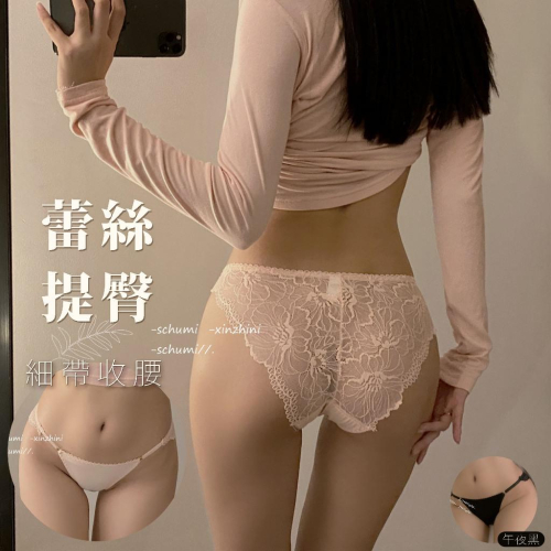 【24h出貨】小勃情趣 蕾絲內褲 情趣內褲 歐美內褲 丁字褲 半包臀內褲 內褲女生 低腰內褲 性感丁字褲 G14