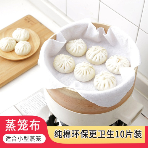 蒸籠布不粘家用蒸鍋紙純棉紗布籠布包子饅頭屜布蒸饃墊蒸籠墊烘焙