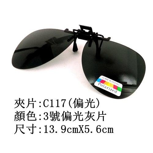 旭初 台灣製造 夾片式偏光墨鏡 近視鏡架可用 無框 超輕
