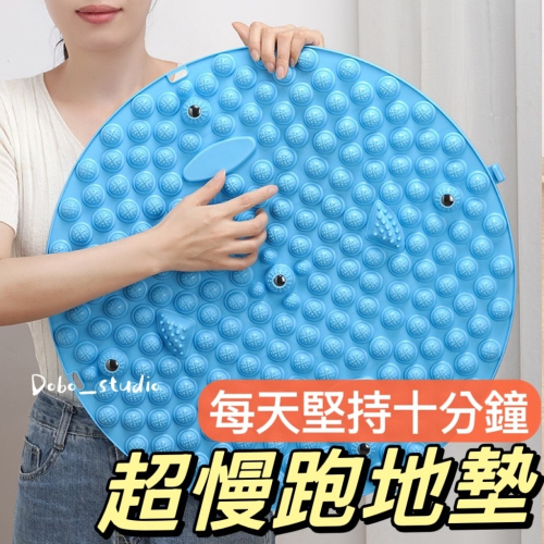 鳥我一下好嗎?超慢跑地墊 指壓板超慢跑 居家必備 慢跑指壓墊 按摩 腳底按摩 通經絡 足底按摩墊 慢跑墊 加厚墊 指壓