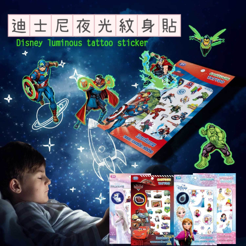 預購 迪士尼夜光螢光貼 紋身貼紙 水轉印貼紙