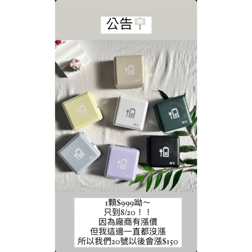 全方位行動電源