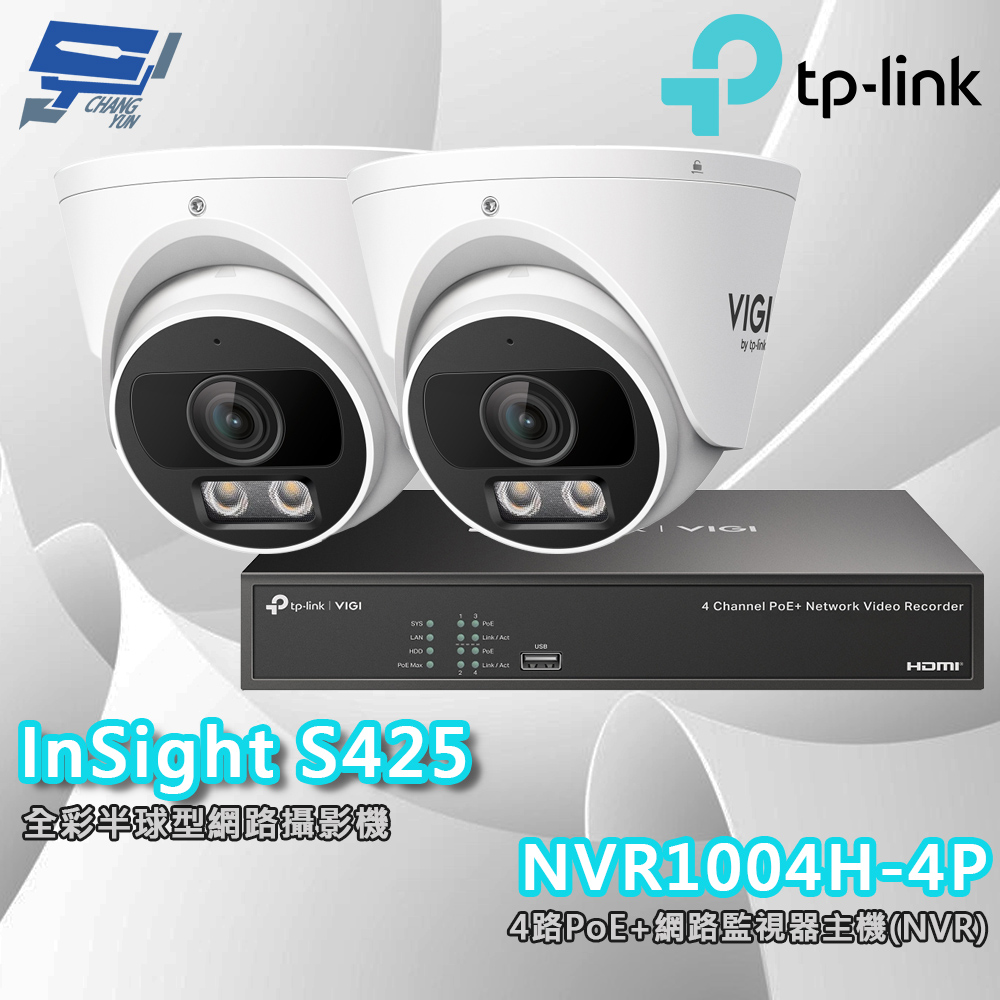 TP-LINK 昌運監視器組合 VIGI NVR1004H-4P +InSight S425 2MP全彩網路攝影機*2