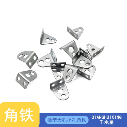 微型大孔小孔角鐵 diy迷你小角碼手工製作L型直角連接件木板固定