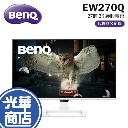 BenQ 明基 EW270Q 27吋 2K 護眼螢幕 200Hz／IPS／HDR10／USB-C 光華 公司貨
