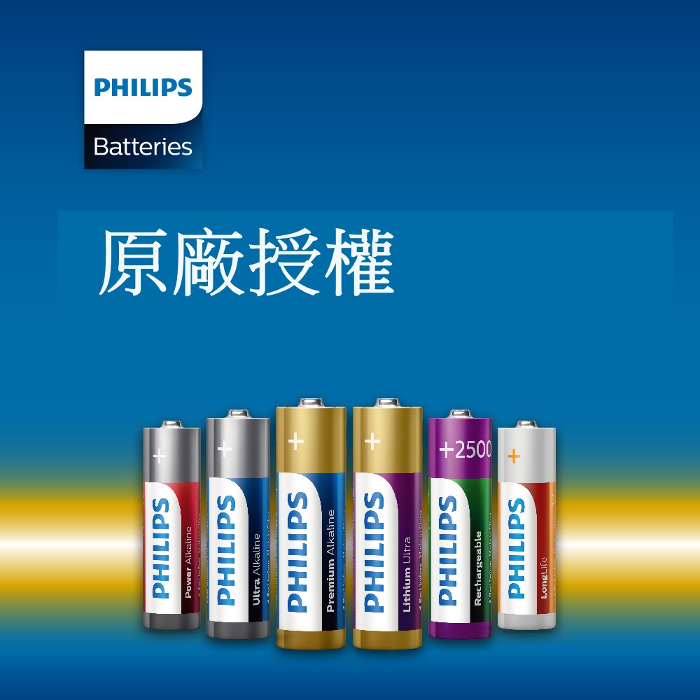 【JDUDS】PHILIPS 飛利浦 飛利浦 碳鋅電池鎳氫電池 2號 3號 4號