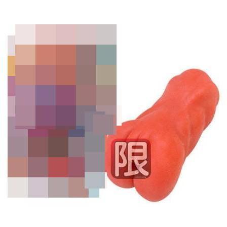 日本A-one＊変態【生娘レッド】男用夾吸自慰套