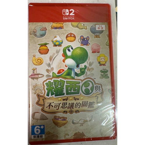 (全新)NS2專用：耀西與不可思議的圖鑑