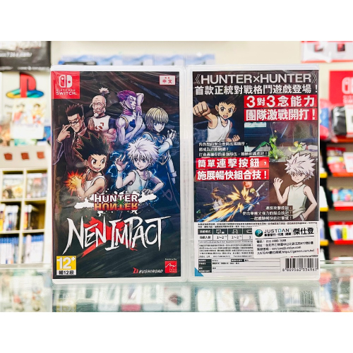 【東晶電玩】 Switch NS 獵人 HUNTER x HUNTER 念能力衝擊 中日英文版、附預購特典(全新現貨)