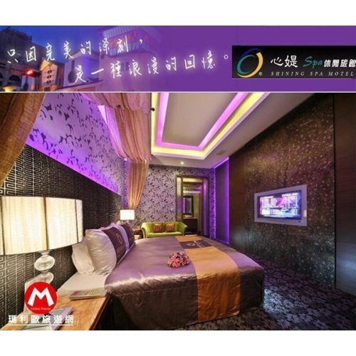 週五不加價(瑪利歐旅遊)台中市區-心媞SPA休閒旅館(原香馜兒)《B、C等級~SPA浪漫/經典時尚》雙人住宿券含早餐