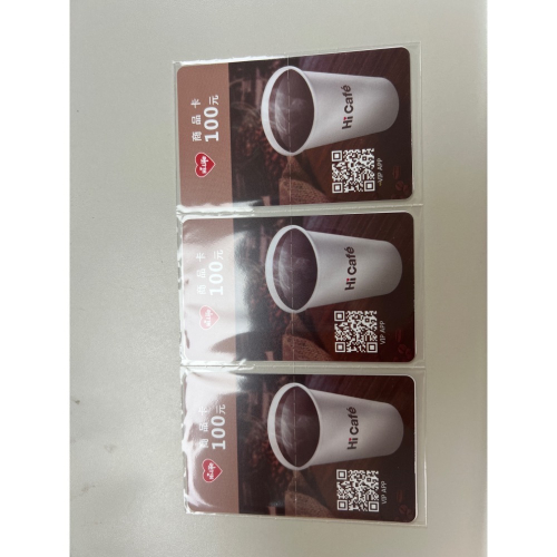 《現貨》萊爾富 hi-life 商品卡 禮券 100元