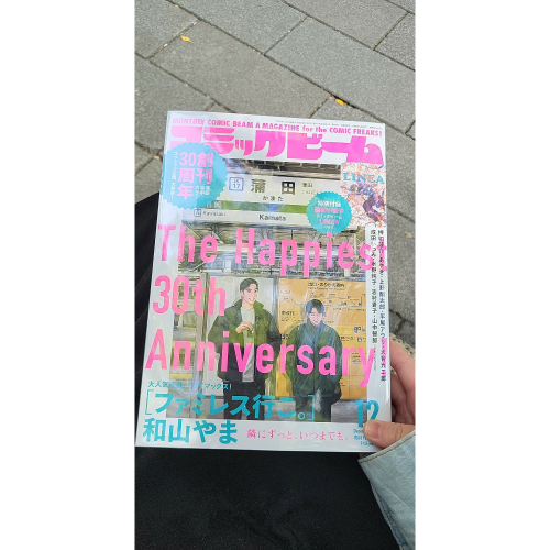 限定賣場下單-安美雜誌12月刊