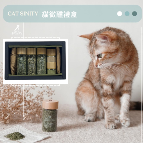 【PAWFY 普奧非】貓微醺禮盒組 #聖誕禮物 #新年禮物 #交換禮物