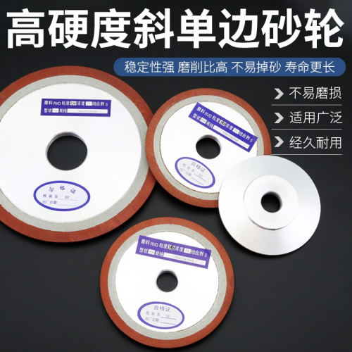 單斜邊金剛石砂輪片碟形斜口砂輪合金鎢鋼鋸片鋸齒磨片磨銑刀砂輪