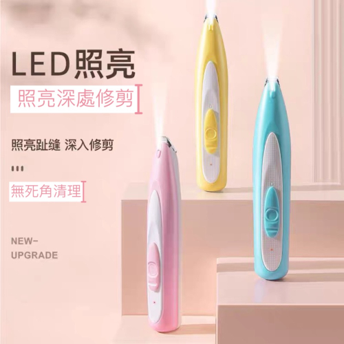 快速出貨【貓房東 CatLandlord】LED剃毛器 修剪器 剃毛刀