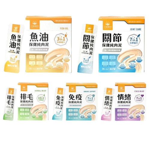 汪喵星球｜保健純肉泥 20入（魚油／免疫／關節／情緒／排毛）