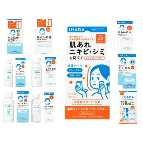 小紅豆日貨 資生堂 IHADA 敏感肌 蜜粉餅 SPF40 防曬 粉餅 化妝水 乳液 乳霜 旅行組 保濕 美白