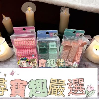 Caravan 蓬鬆髮根夾加大2入組/蓬鬆髮根夾+分區髮夾4入組/空氣感髮捲3入/捲式髮捲L-4入現貨