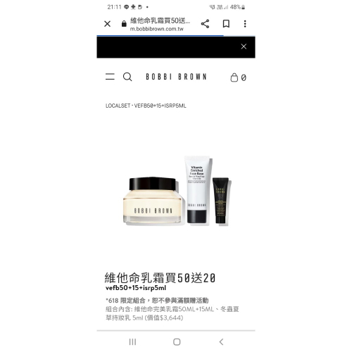 bobbi 管裝