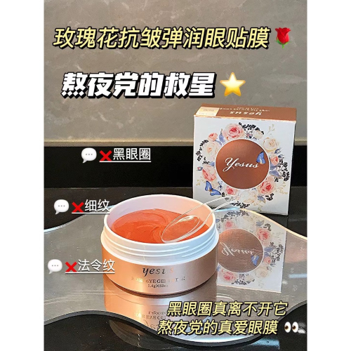 ??yesus玫瑰眼膜