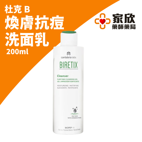 杜克B系列 煥膚抗痘洗面乳（200ml）