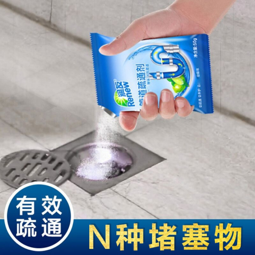 集美 強力管道疏通劑 家用廚房浴室廁所通下水道清潔除臭劑疏通粉