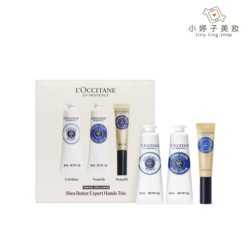 L＇occitane 歐舒丹 乳木果手部保養旅行3件組
