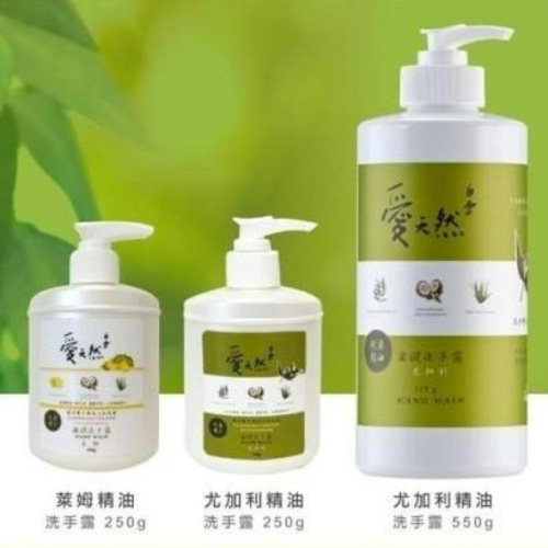 【白雪】－白雪 愛天然 洗手露 尤加利 萊姆 550g
