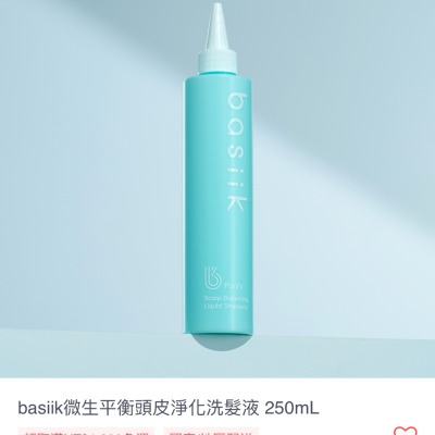 basiik微生自律循環頭皮淨化液
