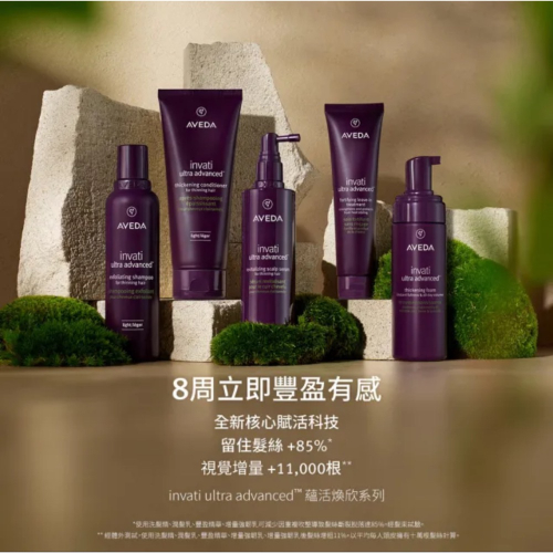 【A’sD 現貨??正品】AVEDA 蘊活煥欣豐盈菁華 150ml(頭皮精華 立即增加髮絲視覺量)