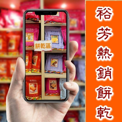 ✍️【?裕芳代購】?排名?️宅配?️店到家?️699免運，?