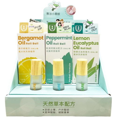 TWINSCARE 複方精油 10ml/滾珠型（3種選擇：佛手柑、歐薄荷酷涼、檸檬尤加利）