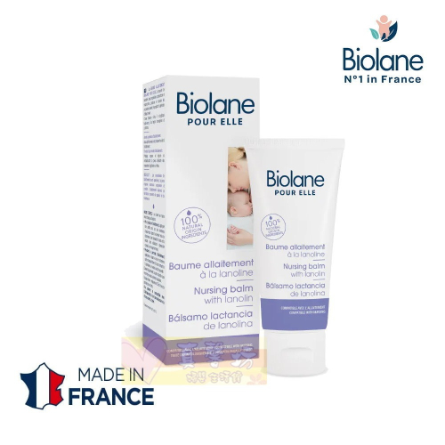 法貝兒Biolane 哺乳護理霜40ml - 羊毛脂/保養乳頭/孕期保養/滋潤肌膚