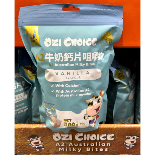 Costco好市多 Ozi Choice A2牛奶鈣片咀嚼錠 288錠 Australian Milky Bites