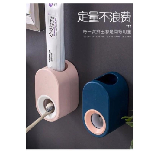 【平價用品】 懶人擠壓神器 擠牙膏神器 免打孔擠牙膏器 牙膏架 牙刷牙膏置物架 壁掛懶人擠壓神器 擠牙器 牙膏