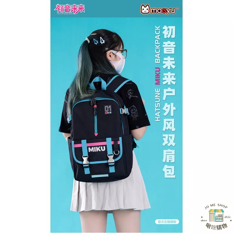 ?官方授權 正品 Hatsune Miku 初音未來 戶外風 雙肩包 二次元 金屬扣 miku 大容量 牛津布 背包