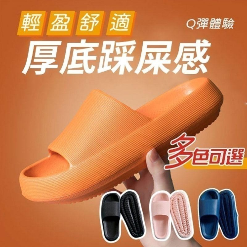 超厚底托鞋?拖鞋 室內拖鞋 浴室拖鞋 防滑拖鞋 托鞋 防水拖鞋 超耐磨 踩屎拖鞋 情侶拖鞋 麵包拖鞋 增高拖鞋 本原