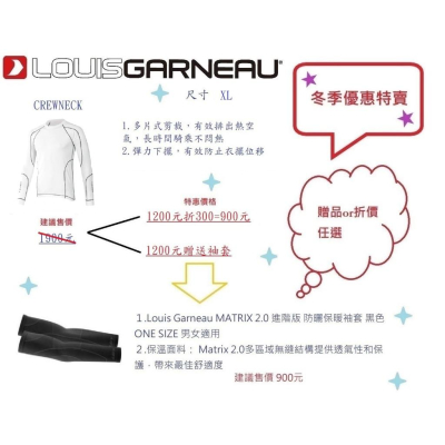 【精選特賣】㊝LOUIS GARNEAU CREWNECK-145 男款 自行車 長袖 車衣 運動衣 黑/白 ö優惠任選