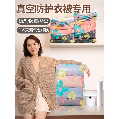 抽氣真空壓縮袋收納袋整理袋衣服被子家用神器衣物行李箱專用袋子