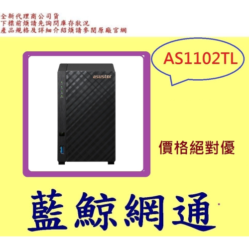 ASUSTOR 華芸 AS1102TL 2Bay NAS網路儲存伺服器
