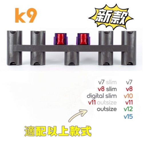 ?現貨?dyson 戴森 v12v11v15v10v8各代適用 擴展架 免打孔 配件 架子
