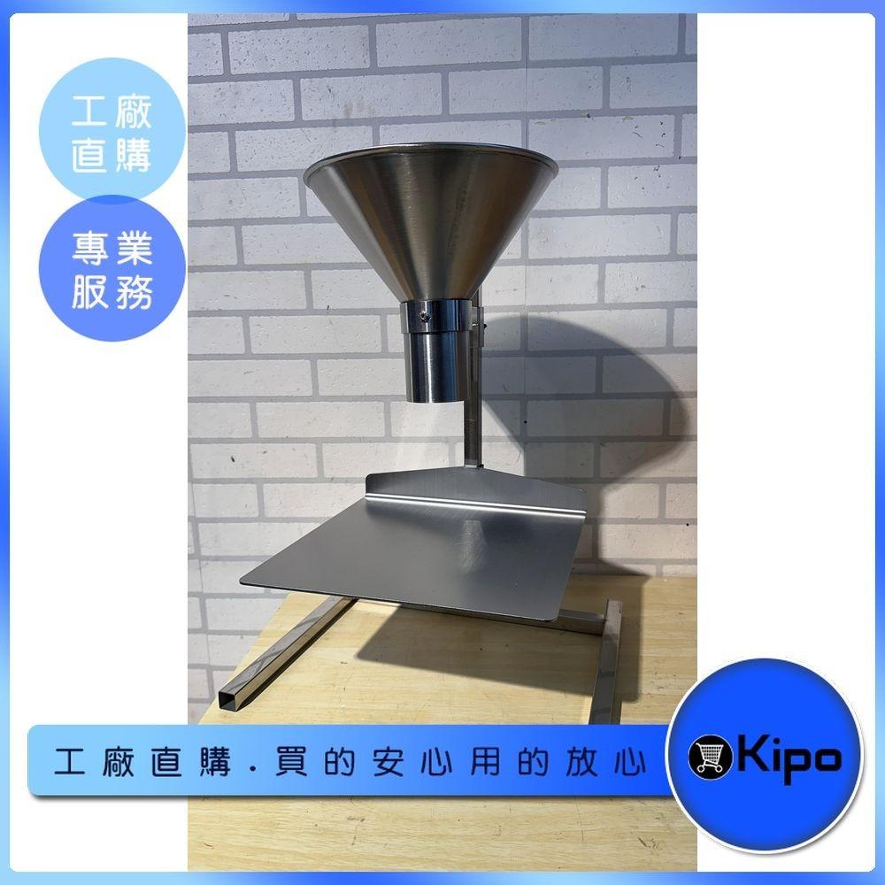 KIPO-餐飲包裝漏斗支架 牛肉無骨雞爪滷味裝袋漏斗 台灣餐飲設備 漏斗帶支架真空袋外帶-MBG014304A