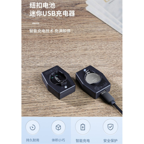 紐扣電池2032充電器LIR2025電池充電器2016遙控器電池美容儀電池汽車鑰匙充電器替換CR2032電池充電器