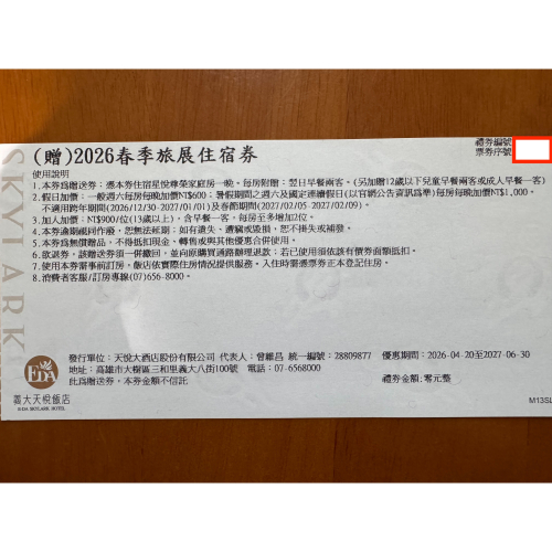 義大天悅 星悅尊榮家庭房 含二大二小或三大早餐 平日住宿券