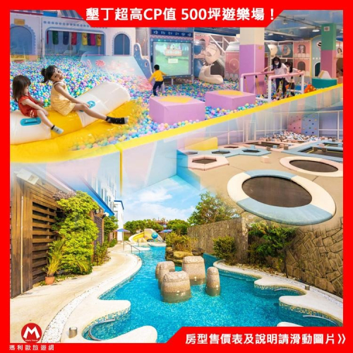 【瑪利歐旅遊網】屏東親子住宿(+200升等海景房)墾丁長灘休閒飯店『愛情海客房+早餐+500坪大遊戲室+戲水池+三溫暖』