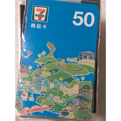 聖誕節交換禮物 7-11 50元面額商品卡